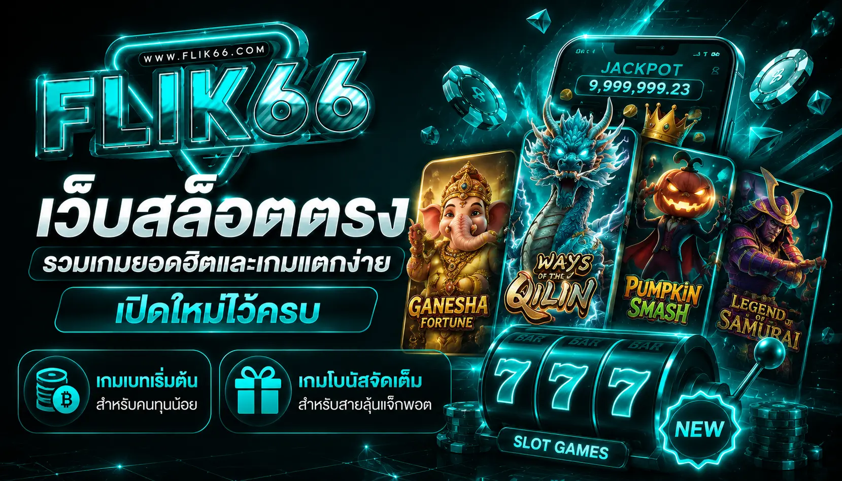 เว็บสล็อตตรง รวมเกมยอดฮิต